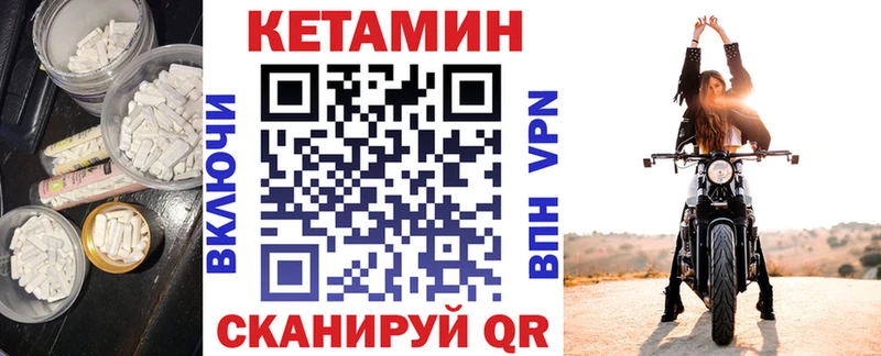 Кетамин ketamine  наркошоп  Серафимович 
