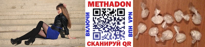 МЕТАДОН мёд  Серафимович 