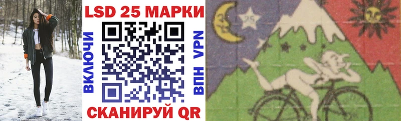 Марки 25I-NBOMe 1,8мг  Серафимович 